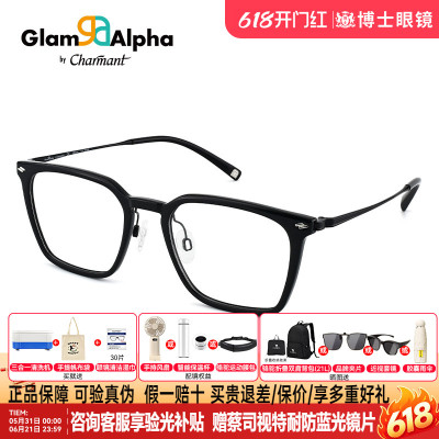 CHARMANT夏蒙眼镜框男款商务方框