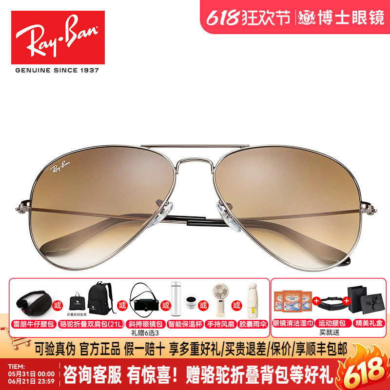 RayBan雷朋墨镜男女款复古蛤蟆镜经典飞行员眼镜开车太阳镜RB3025