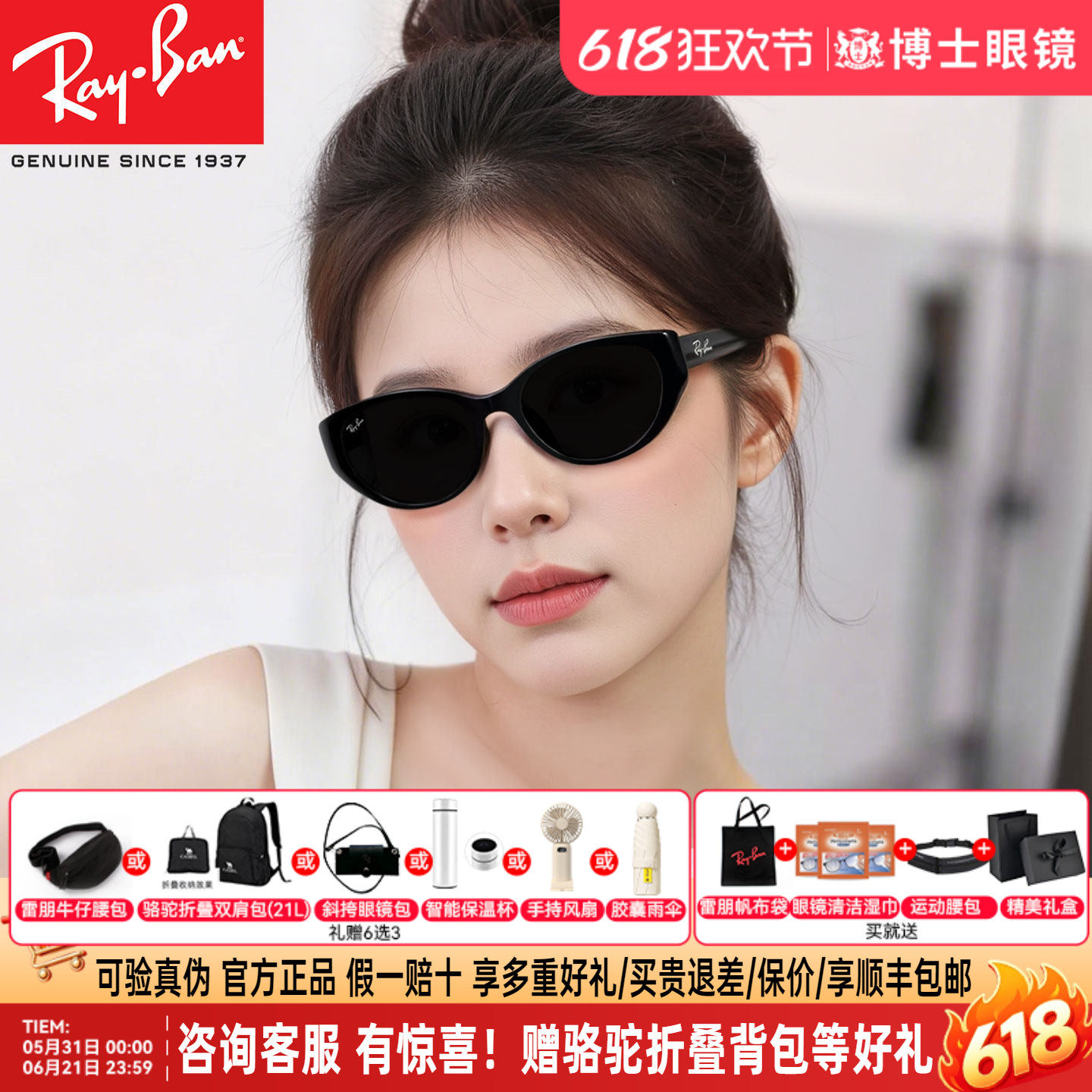 RayBan雷朋墨镜猫眼女款26年新品窄框渐变近视太阳镜男士0RB4457