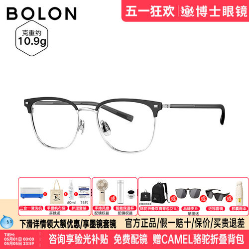 暴龙眼镜框新品商务D形钛眉架休闲百搭近视镜框男半框女BA7053