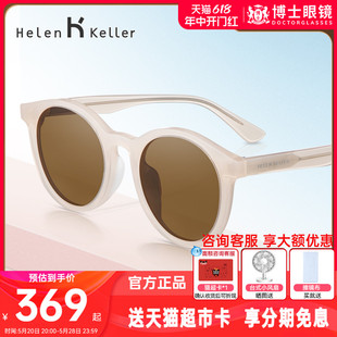 海伦凯勒墨镜女新款 眼镜HK601 防紫外线修颜茶色太阳镜女显瘦韩版