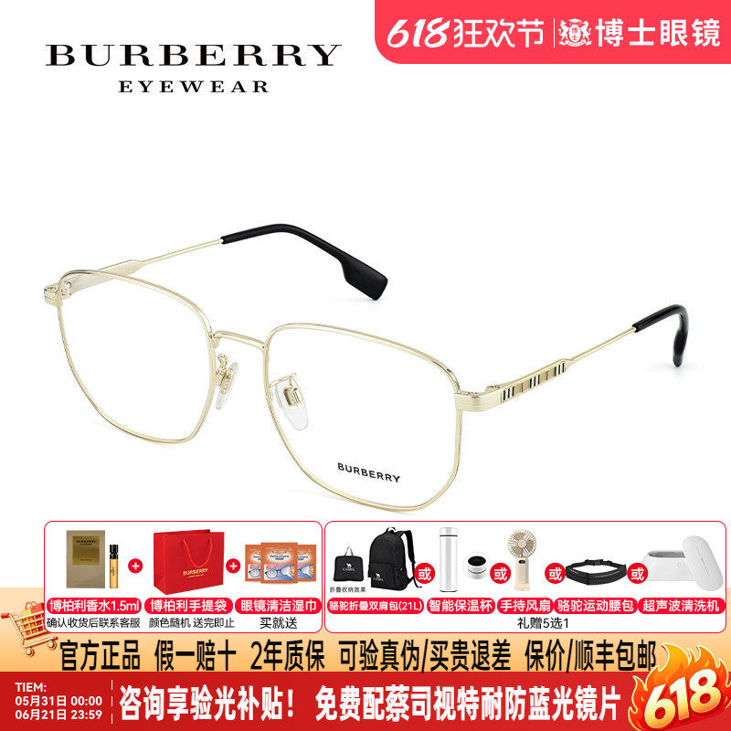 Burberry博柏利眼镜框近视女度数可配多边金丝镜框架男款0BE1352D