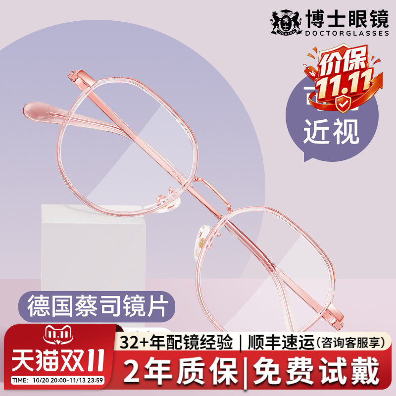 德国镜片近视眼镜女金属框架素颜可配近视镜小脸眼睛框男