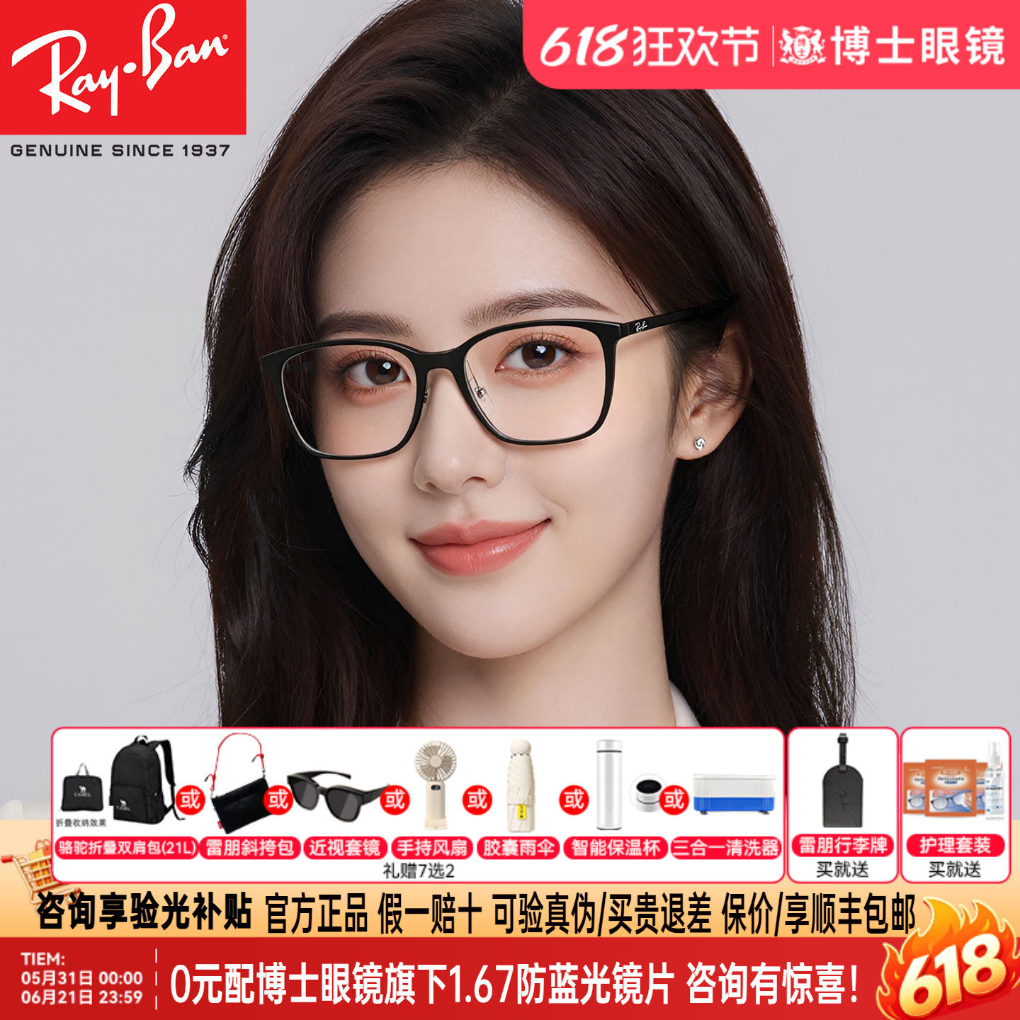 RayBan雷朋眼镜框架女士细框男潮黑框度数可配近视眼镜架ORX7168D