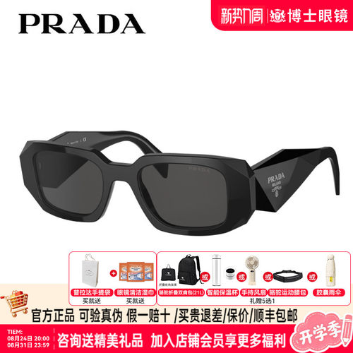 prada普拉达墨镜女款高级感方框墨镜可配带度数近视太阳镜男17WSF