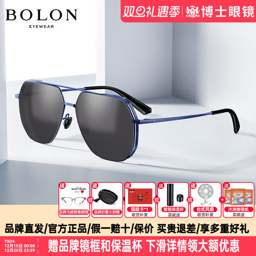 BOLON暴龙墨镜蛤蟆镜时尚潮流