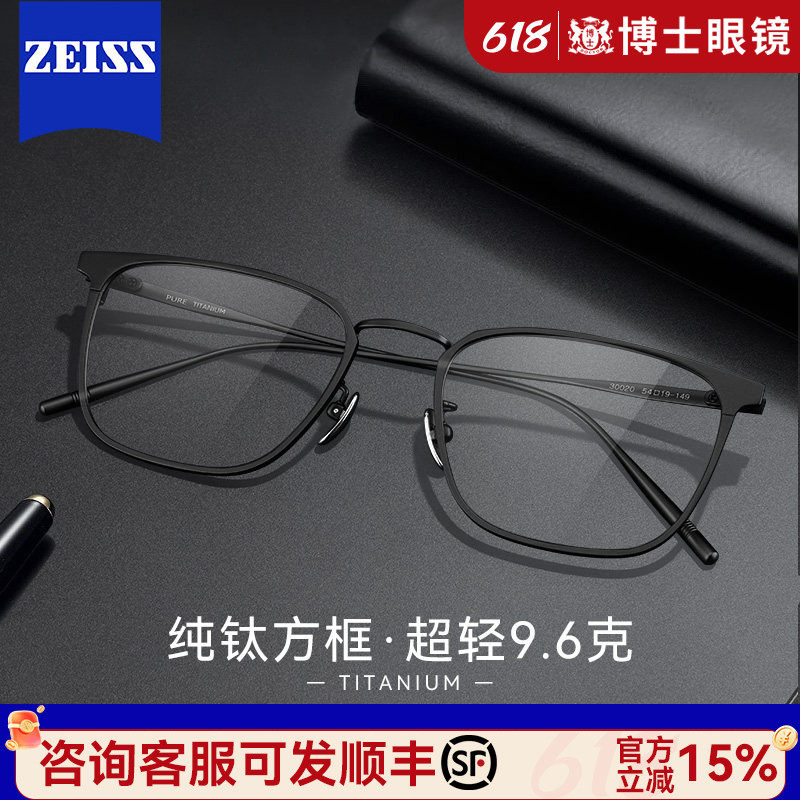 境晰超轻纯钛方框近视眼镜框男款可配度数蔡司镜片商务眼睛镜架女