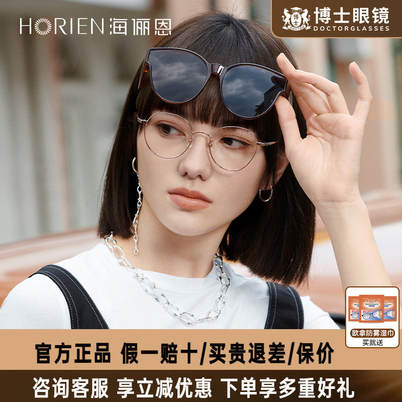 近视太阳镜海俪恩偏光