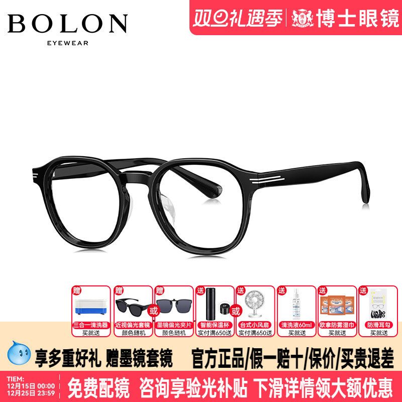 BOLON暴龙眼镜黑框素颜眼镜架