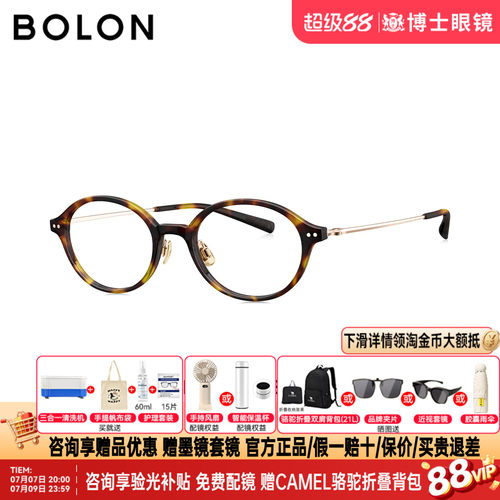 暴龙眼镜框明星同款新品近视镜架素颜黑框眼镜男女款BJ5212