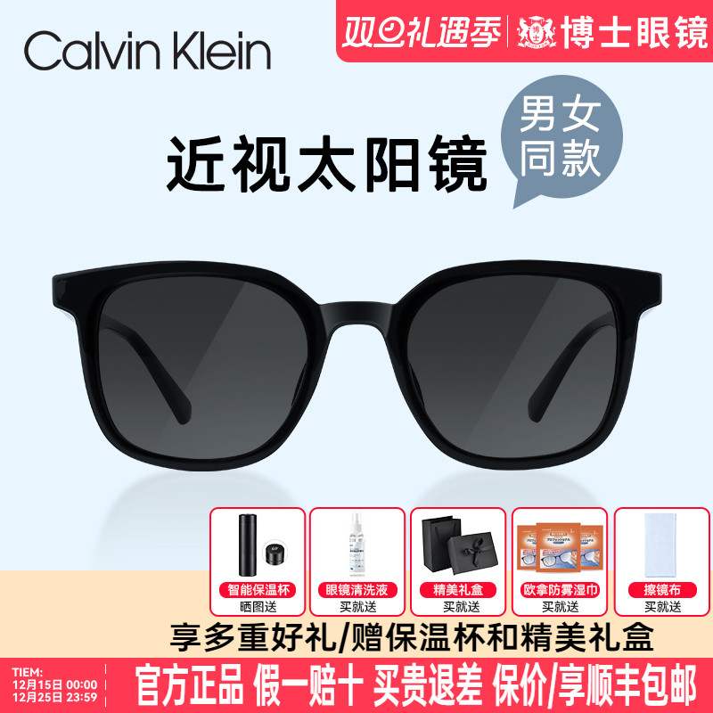 CK近视墨镜方框gm同款变色太阳镜