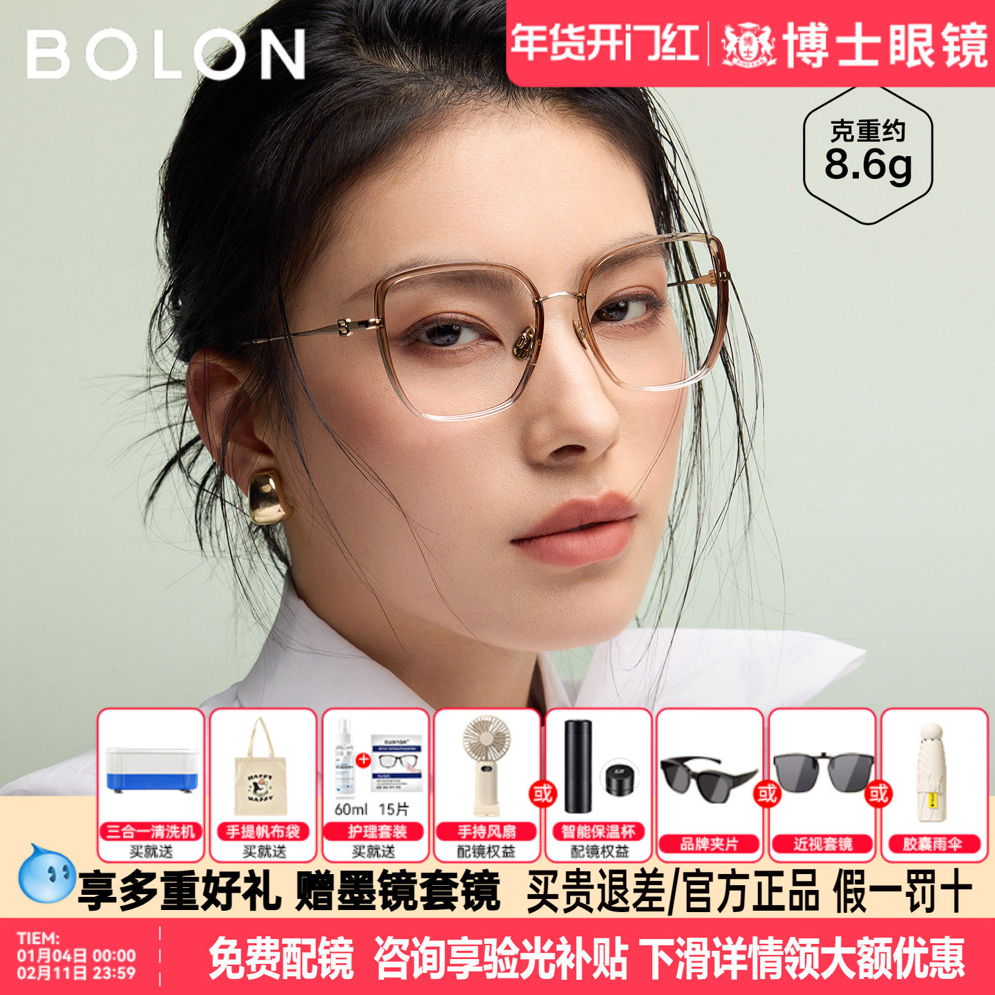BOLON暴龙眼镜框新品轻钛架猫眼潮流百搭近视镜架女BA6066,ZIPPO/瑞士军刀/眼镜,眼镜架,淘宝优惠券,粉丝福利购,淘宝优惠卷