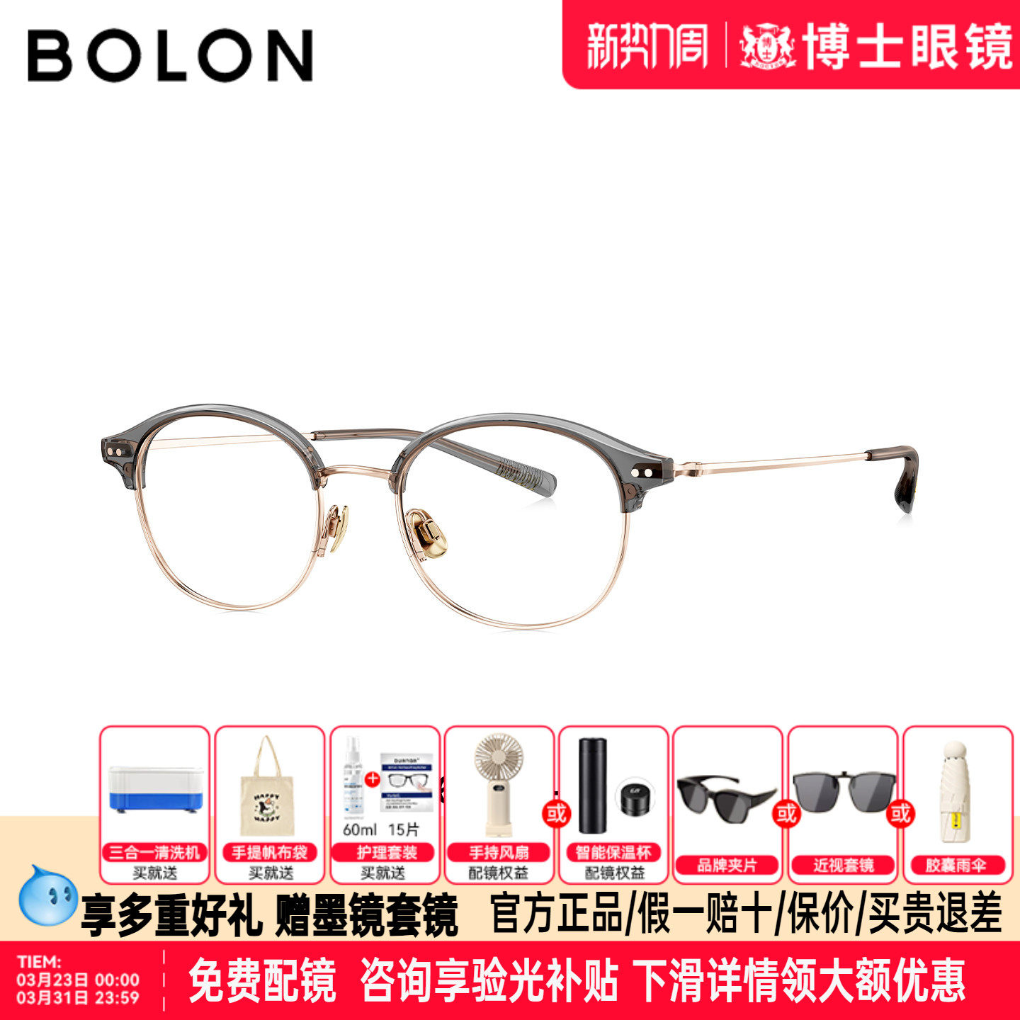 BOLON暴龙眼镜框26新品钛架眉框椭圆男女款半框近视眼镜架BA6076
