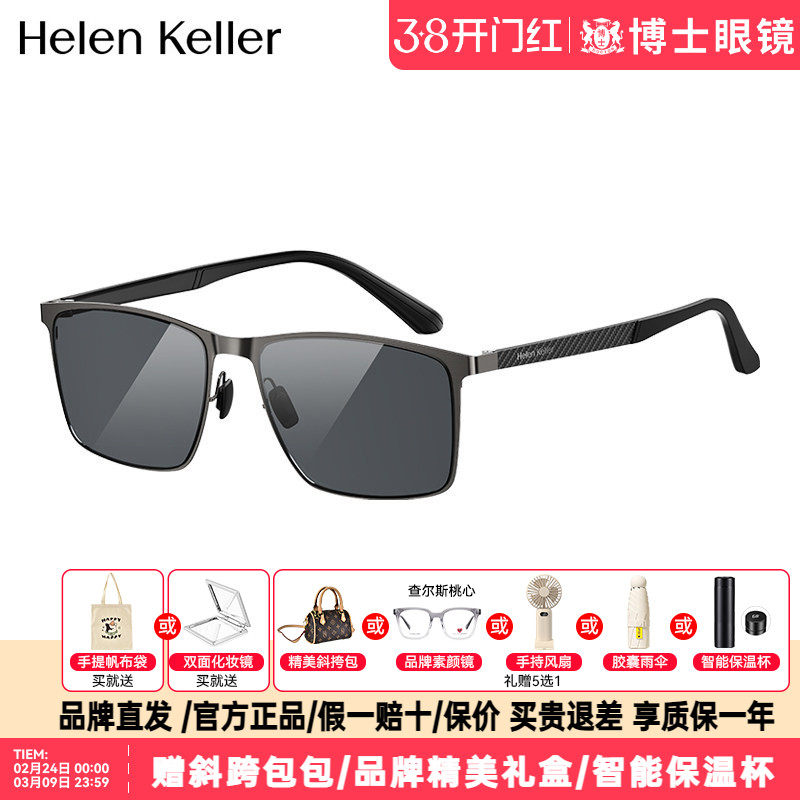 海伦凯勒墨镜新品明星同款偏光户外半框太阳镜男防紫外线H2750