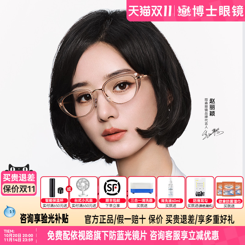 陌森眼镜框猫眼赵丽颖同款女近视镜架可配度数轻质钛金属镜MA6032