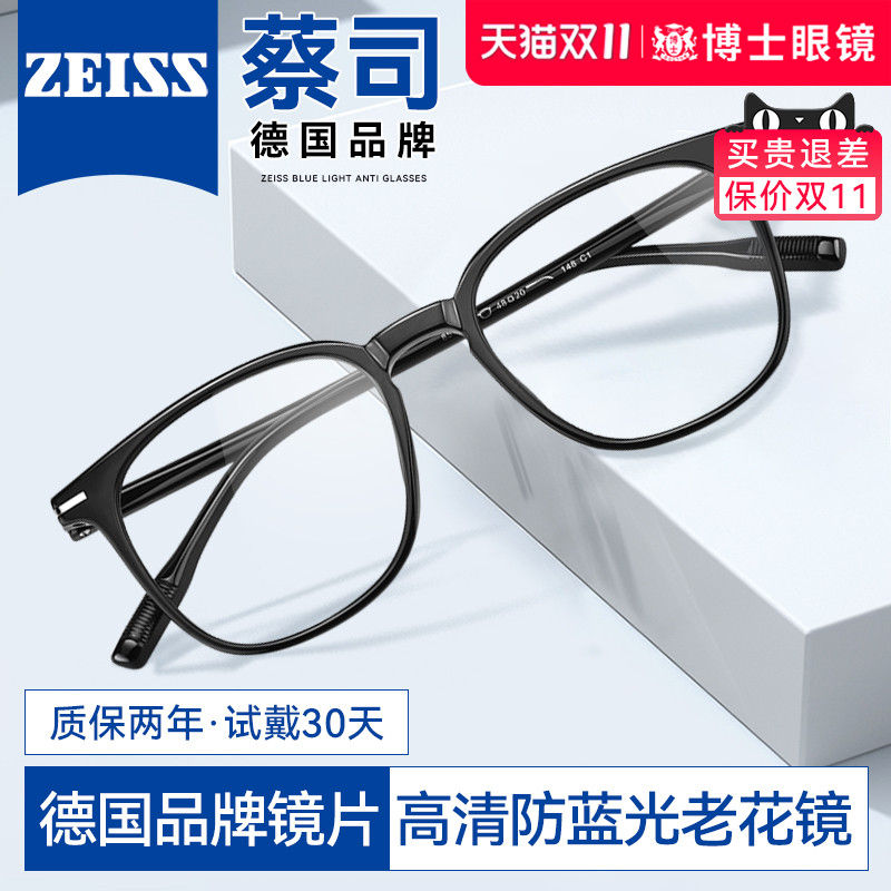 老花镜定制防蓝光花镜男款男士女品牌高档正品中老年老人老光眼镜