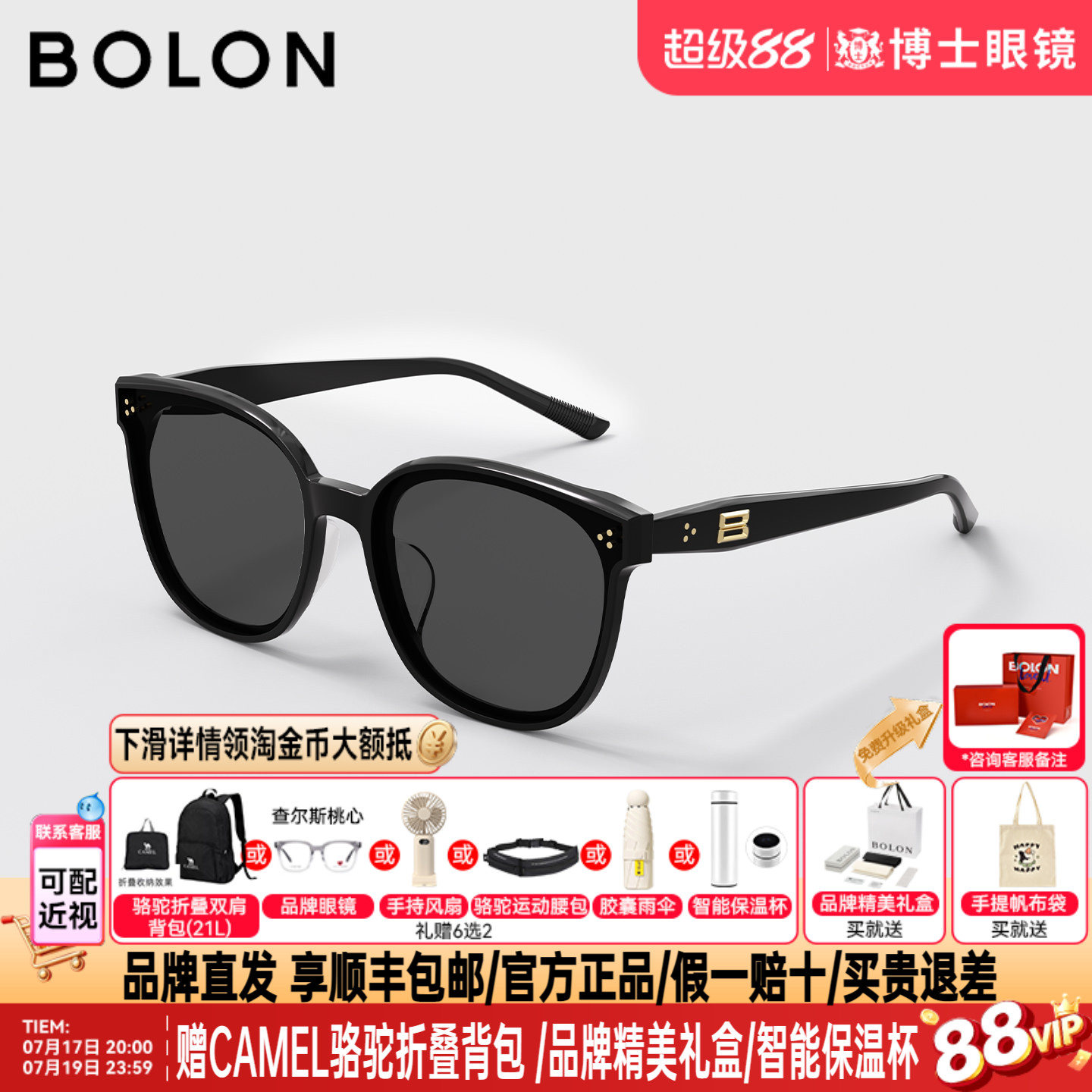BOLON暴龙墨镜女26新款偏光墨镜潮流百搭方圆时尚太阳镜男BL3252
