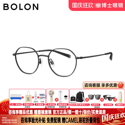 BOLON暴龙近视眼镜26新品书呆子镜架复古方圆轻钛金丝女款BA7003