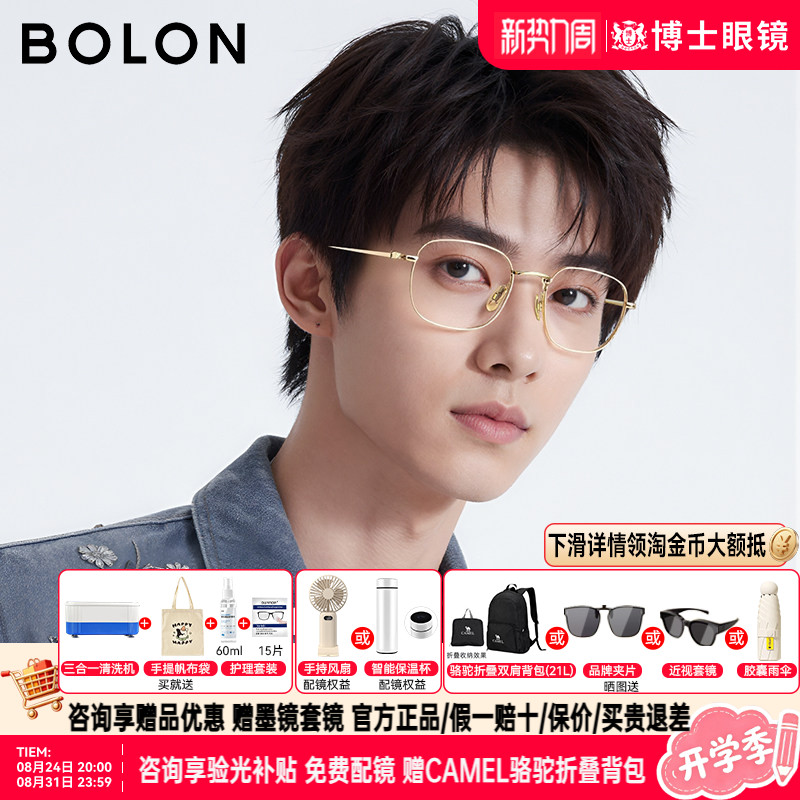 暴龙眼镜钛架金丝眼镜框图片
