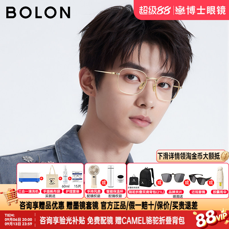 暴龙近视眼镜男款明星同款金丝眼镜框女钛架眼镜架可配度数BT1616