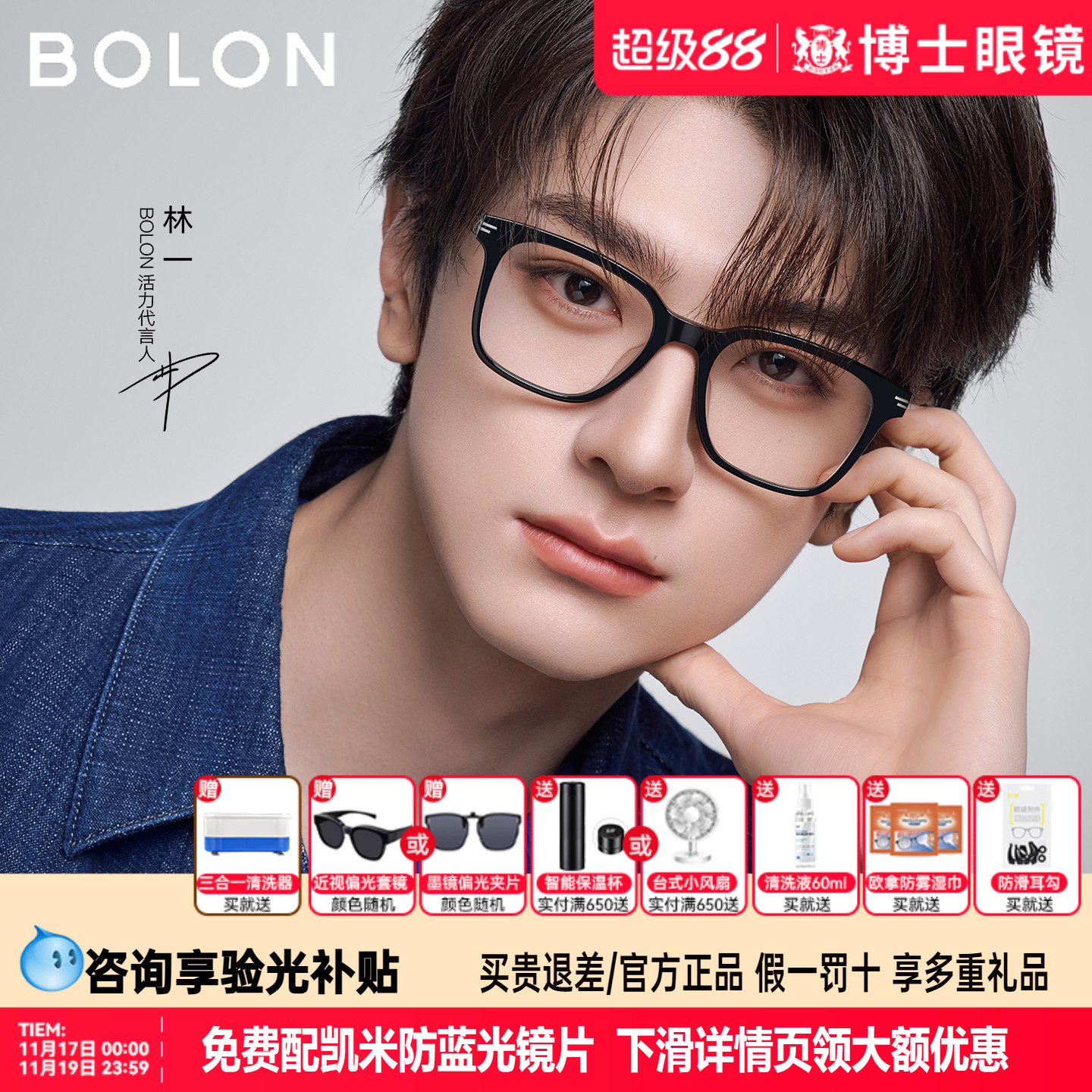 【林一同款】BOLON暴龙眼镜26新品近视镜框潮流黑框镜架女BJ3226