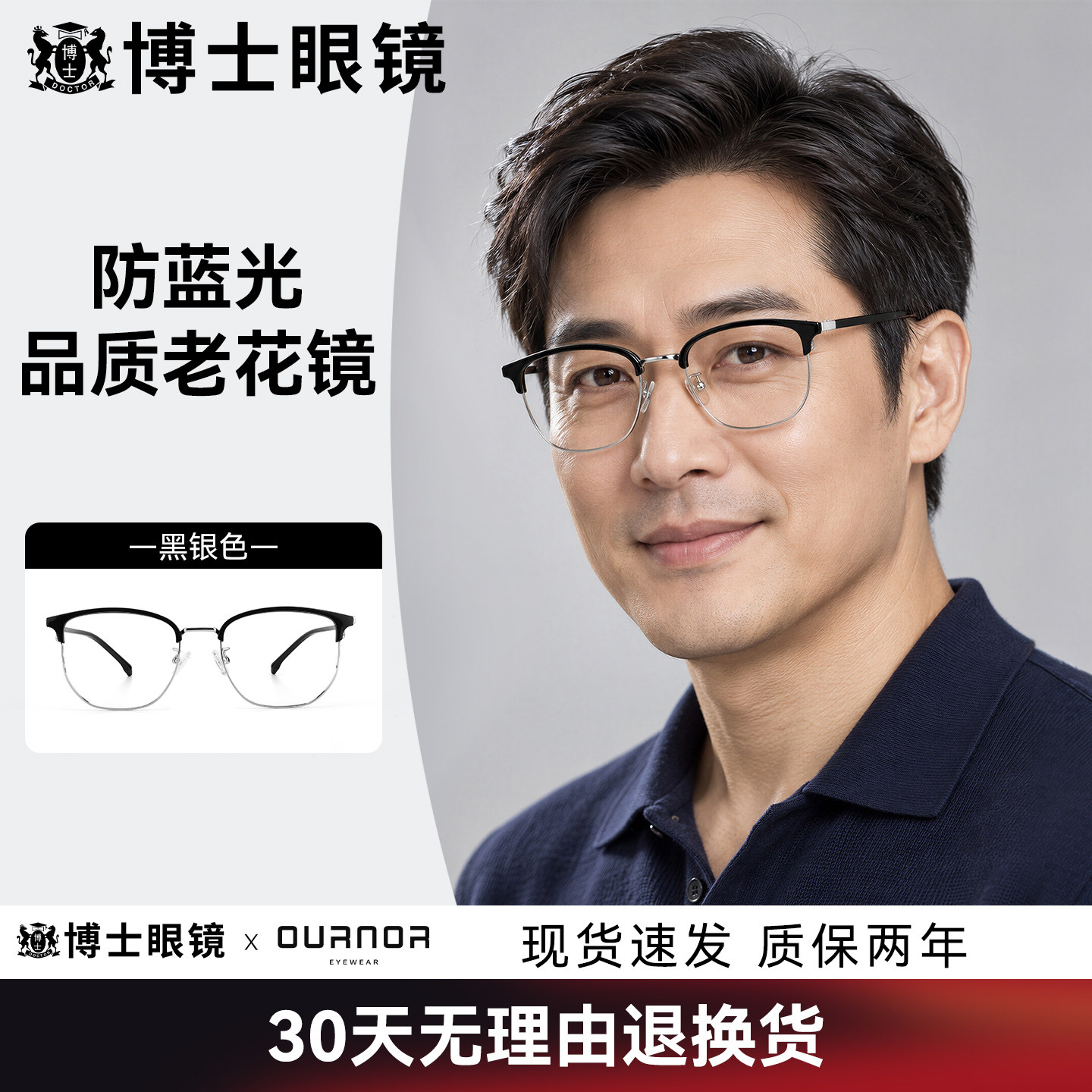 高清防蓝光老花眼镜正品旗舰店图片