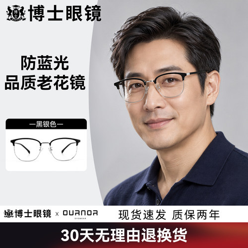高清防蓝光老花眼镜正品旗舰店