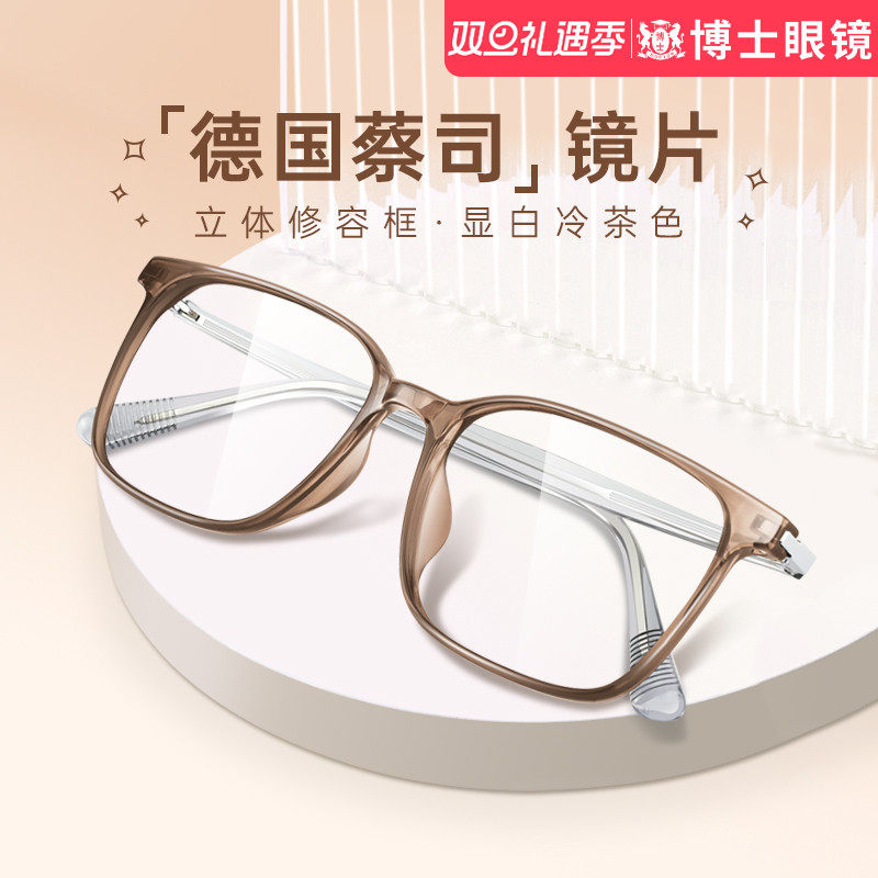 德国蔡司女韩系TR显白冷茶色眼镜