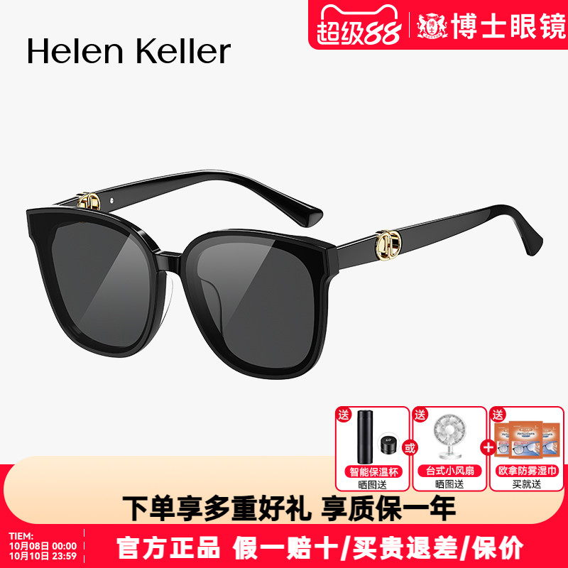 海伦凯勒墨镜2025年新品黑超方框太阳镜女偏光防紫外线男H2708