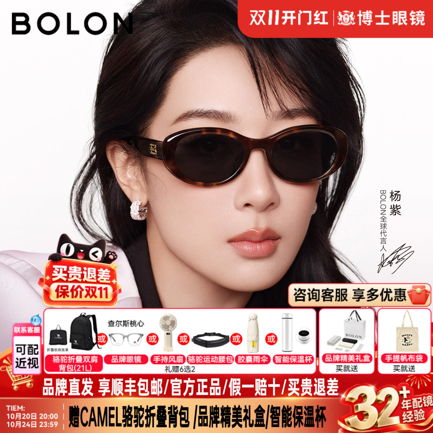 杨紫同款暴龙墨镜椭圆太阳眼镜