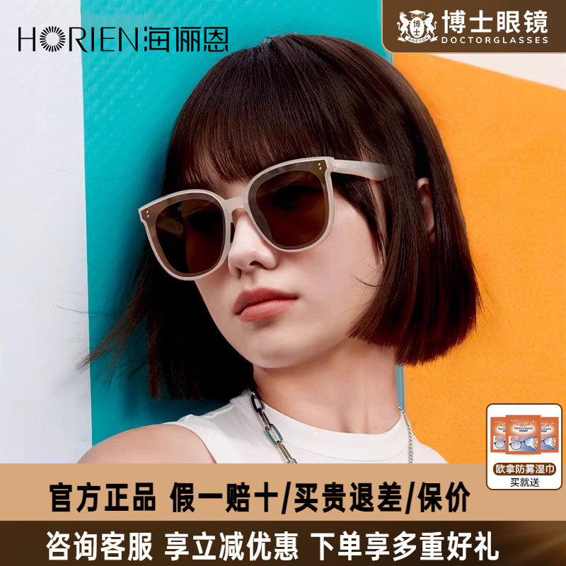 海俪恩墨镜折叠镜防紫外线