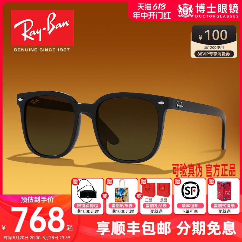 【成毅同款】RayBan雷朋新品太阳镜黑超显脸小近视墨镜0RB4401D ZIPPO/瑞士军刀/眼镜 太阳眼镜 原图主图