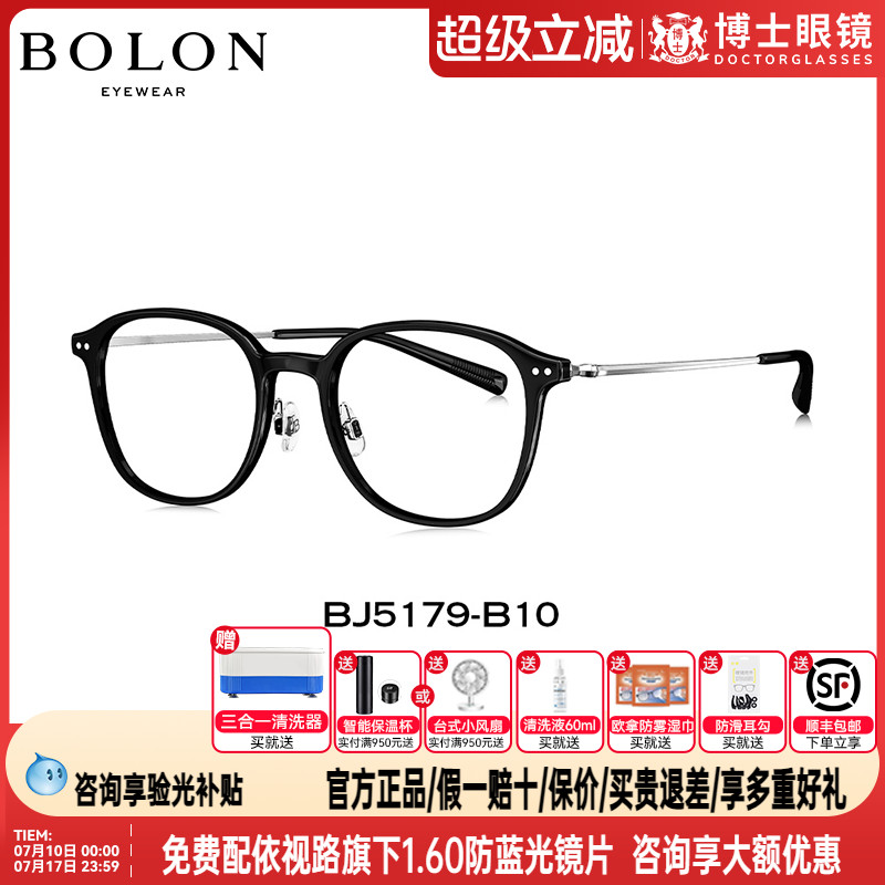 BOLON暴龙眼镜框新品复古黑框