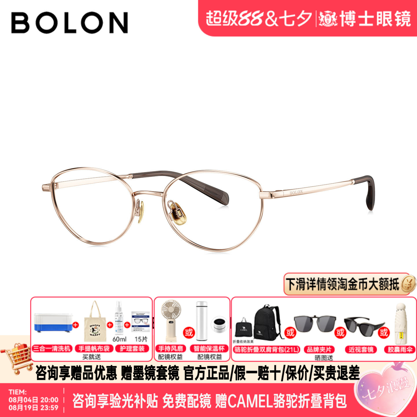 BOLON暴龙眼镜框26年新款猫眼框钛架近视眼镜架度数女款BA7077