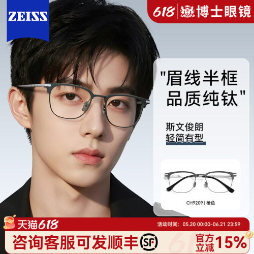 痞帅眉线半框近视眼镜男超轻钛架