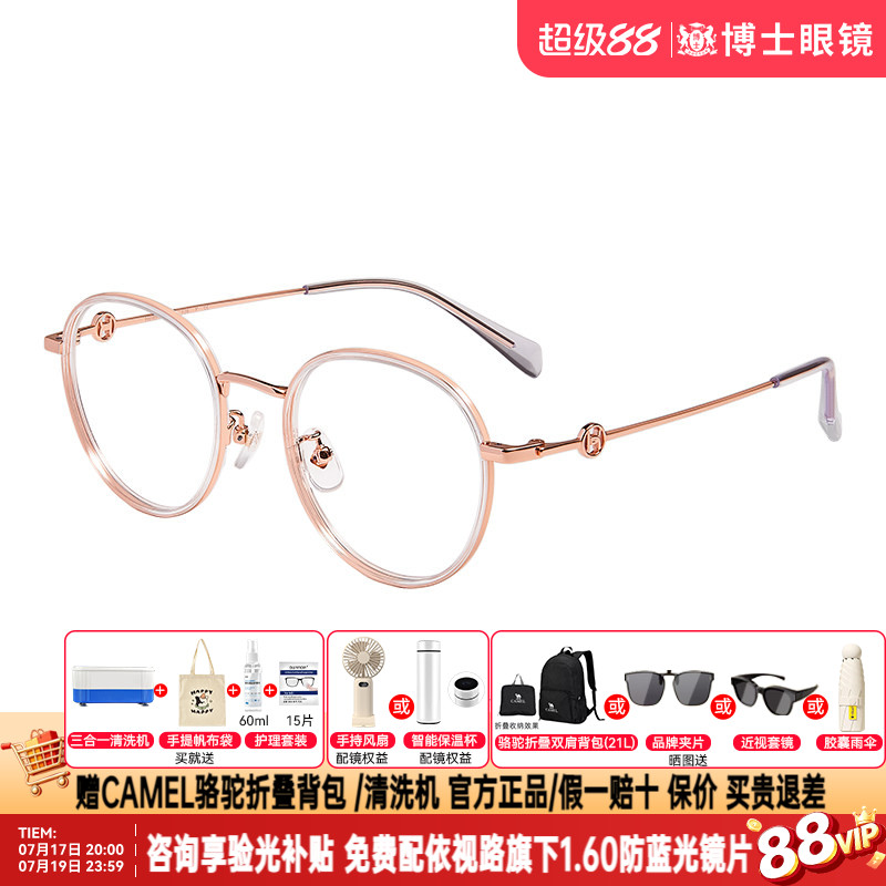 海伦凯勒眼镜框新款透色质感文艺框男女近视眼镜配蔡司镜片H82607