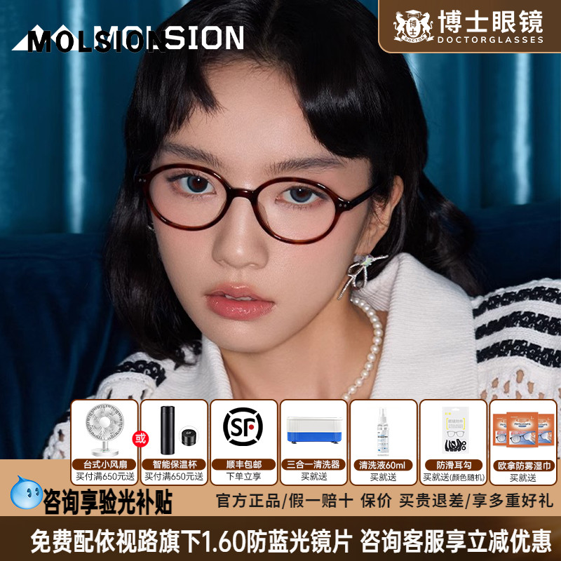 陌森明星同款眼镜框书呆子近视