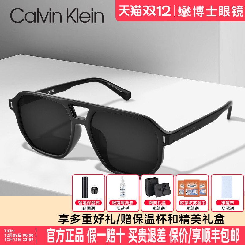 CK墨镜2023新款经典飞行员太阳镜