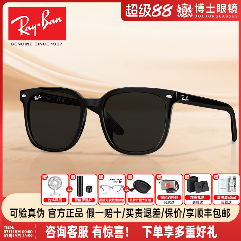 雷朋太阳镜成毅同款时尚墨镜新品