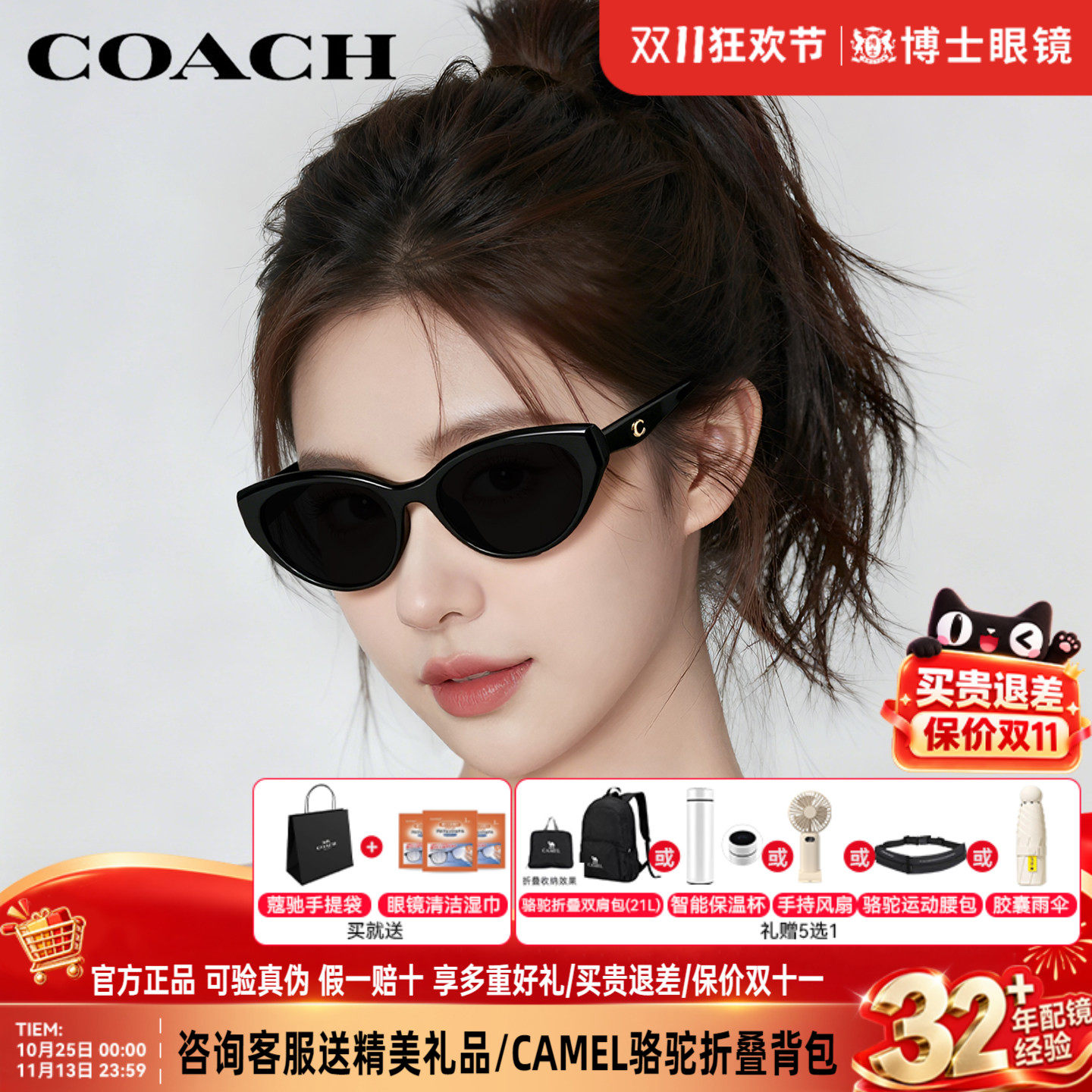 COACH蔻驰墨镜猫眼女士新款时尚高级感遮阳防晒偏光太阳眼镜8456D
