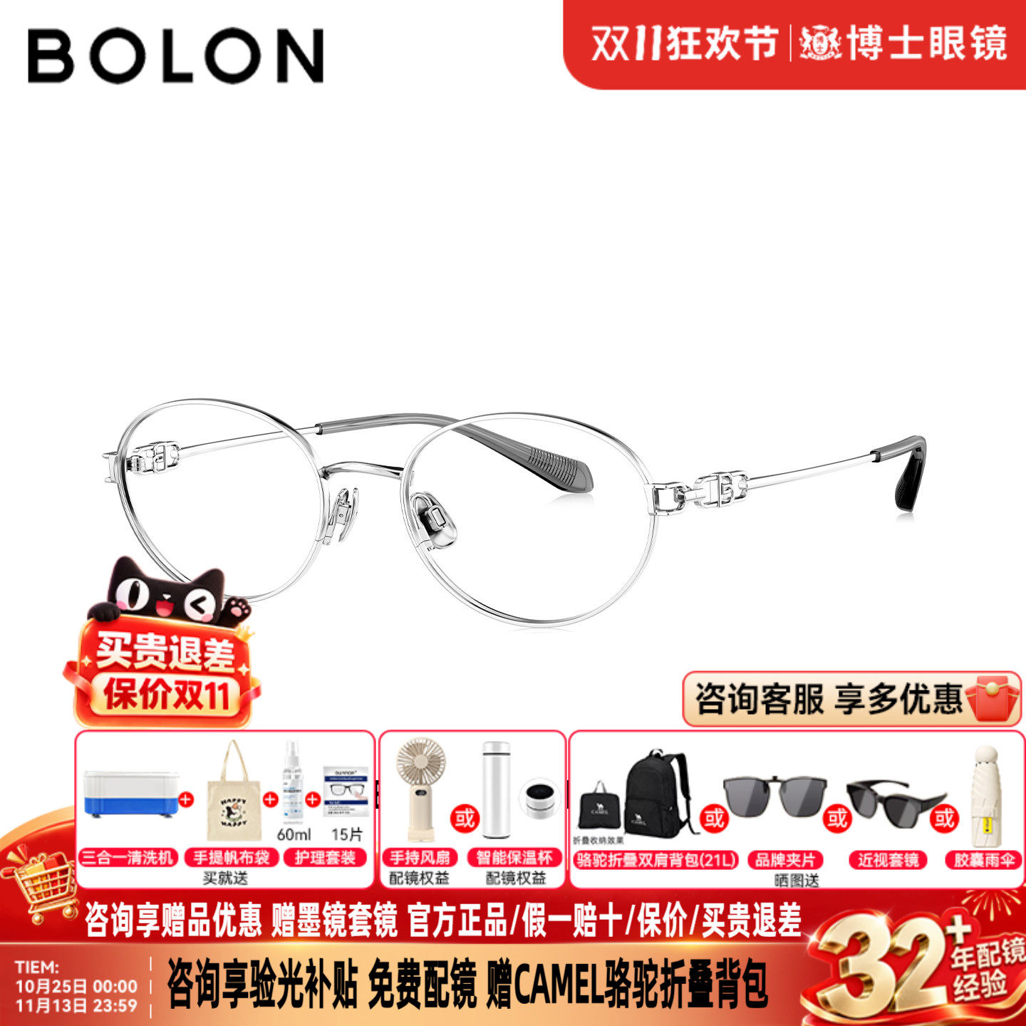 BOLON暴龙眼镜框26新品精致椭圆形金属钛腿近视眼镜架女BA7070