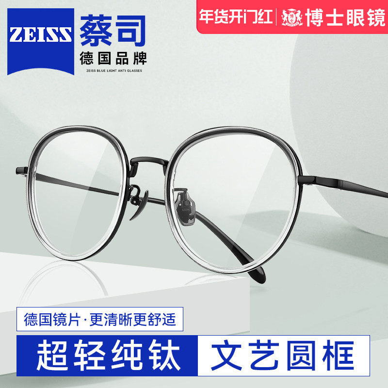 超轻纯钛眼镜近视男可配度数蔡司镜片专业网上配镜多边形眼镜架女,ZIPPO/瑞士军刀/眼镜,定制成品光学镜,淘宝优惠券,粉丝福利购,淘宝优惠卷