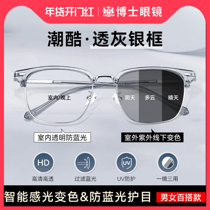近视眼镜男变色防蓝光辐射半框近视眼睛女可配度数平光GM同款墨镜