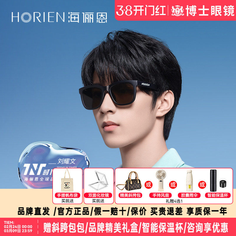 海俪恩时代少年团同款新潮前卫大框墨镜女新款太阳眼镜男潮N8162