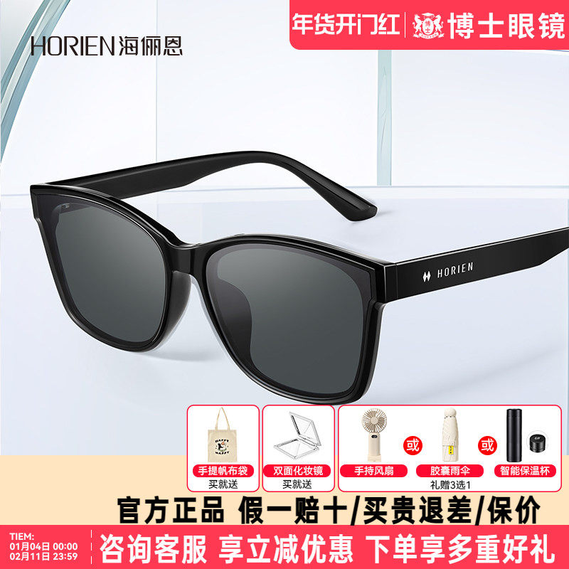 海俪恩墨镜新款大方框女款高级感修颜太阳眼镜男防紫外线N8506