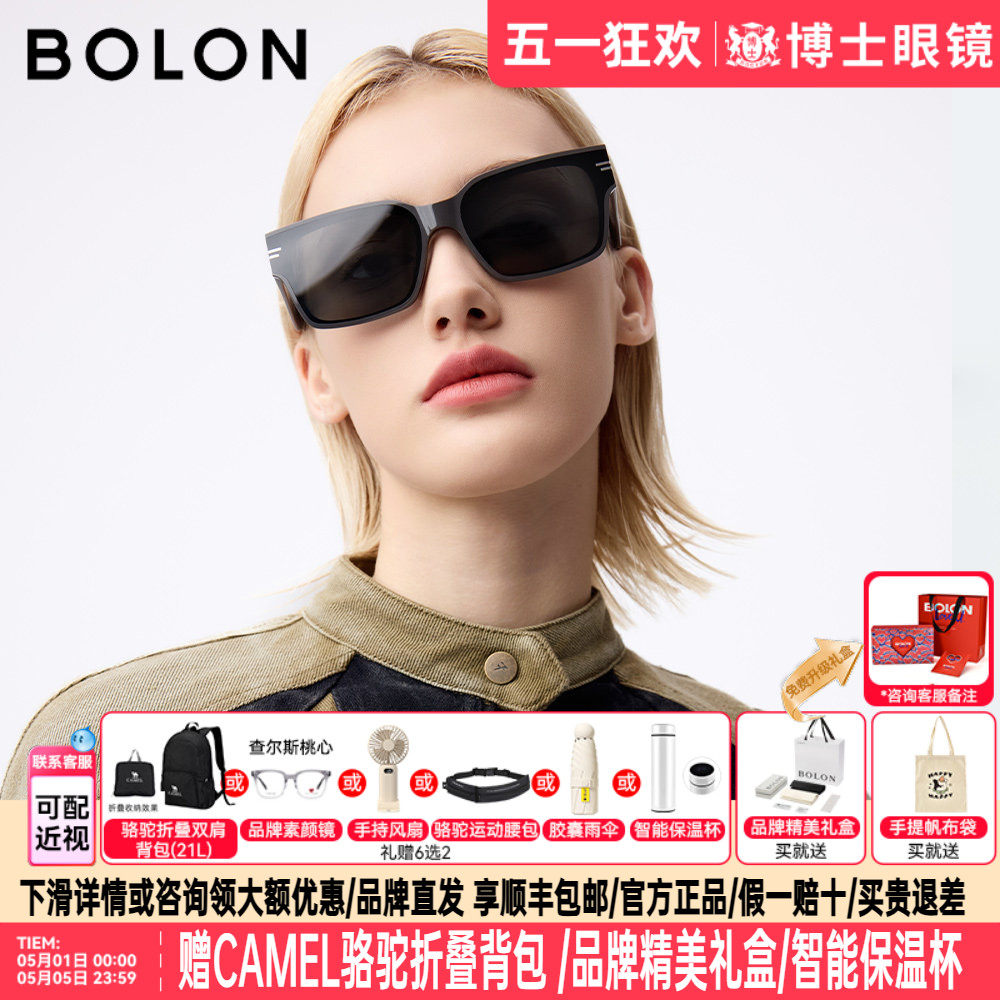 BOLON暴龙墨镜26护眼偏光镜方框太阳镜女出游防晒墨镜男BL3180