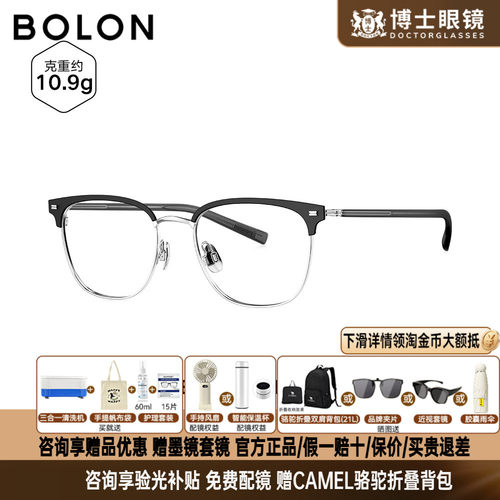 暴龙眼镜框新品商务D形钛眉架休闲百搭近视镜框男半框女BA7053