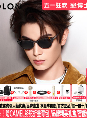 【丁禹兮款】BOLON暴龙墨镜26新品猫眼优雅素颜太阳眼镜女BL3262
