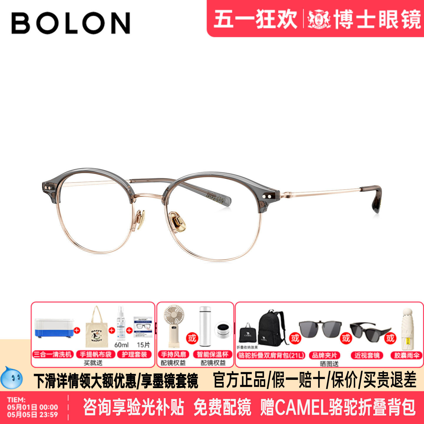 BOLON暴龙眼镜框26新品钛架眉框椭圆男女款半框近视眼镜架BA6076