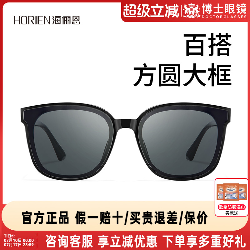 海俪恩墨镜韩版方圆大框太阳镜男高级感显脸小女防紫外线N8511